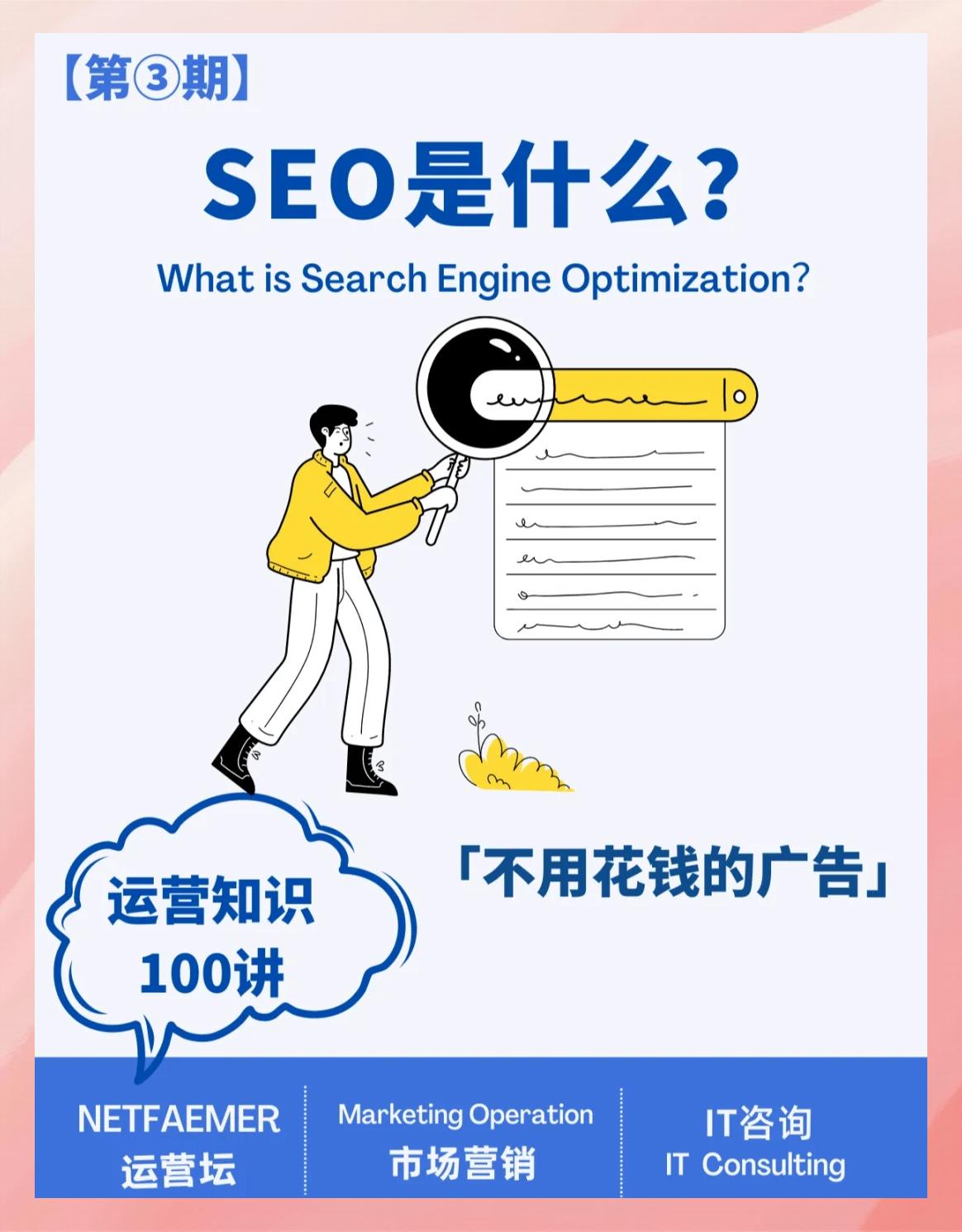 seo在线推广如何快速提高网站流量