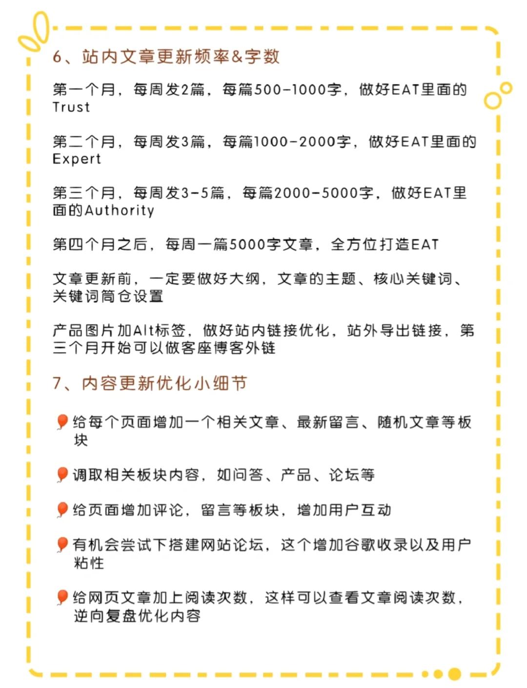 如何做好SEO提高网站在谷歌的排名