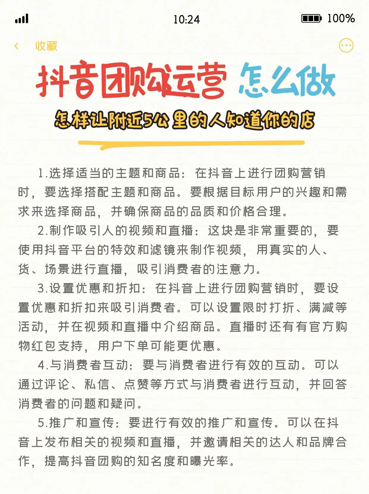 如何利用新媒体运营提升网站的SEO排名