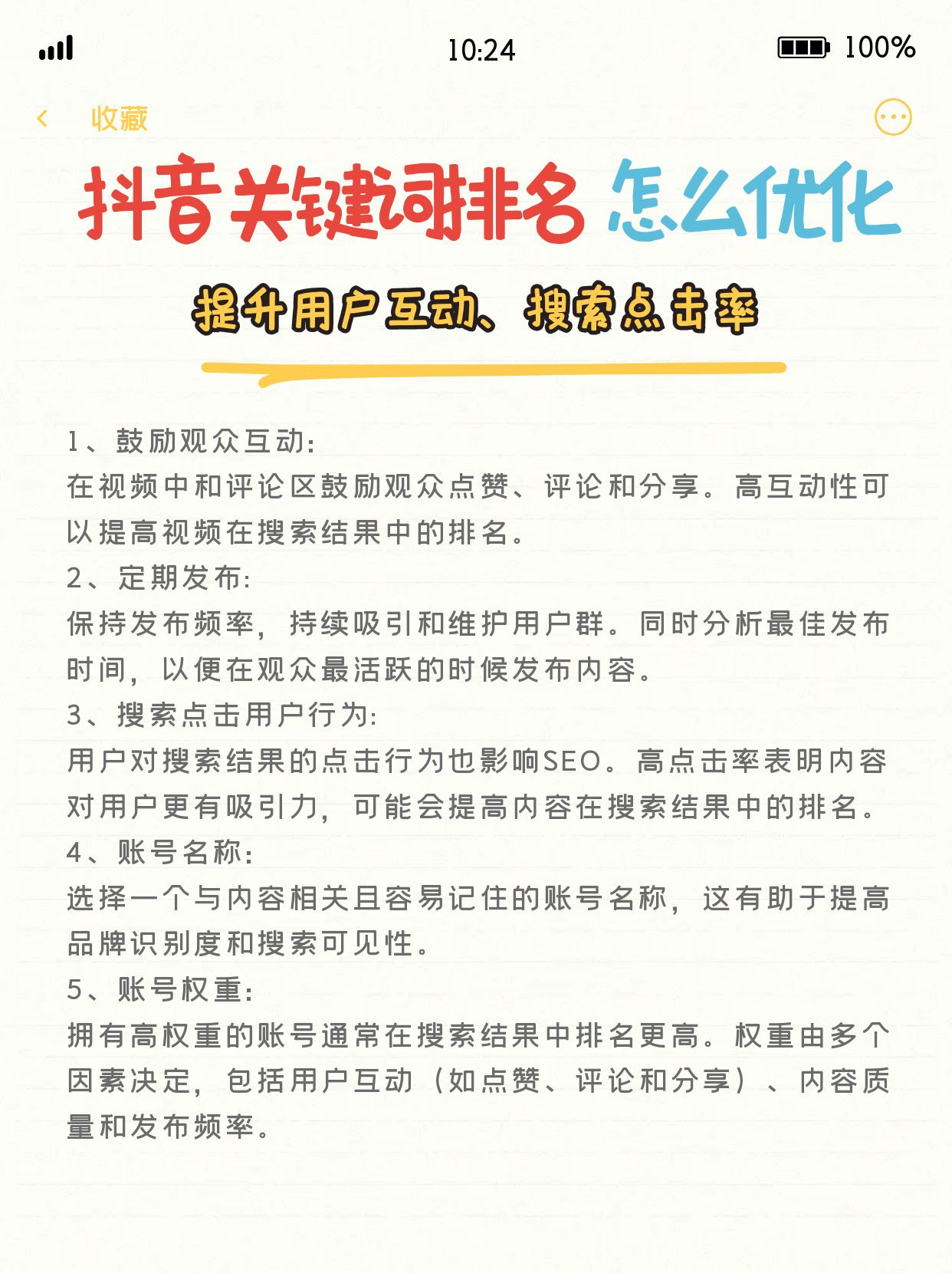 怎样判断代做排名seo优化的效果