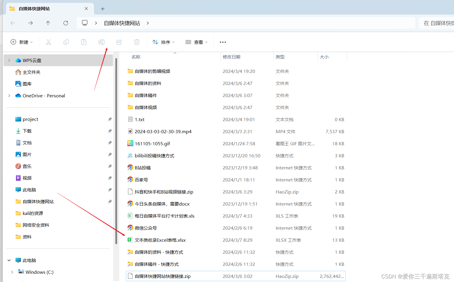 如何利用站长工具发现网站存在的SEO问题