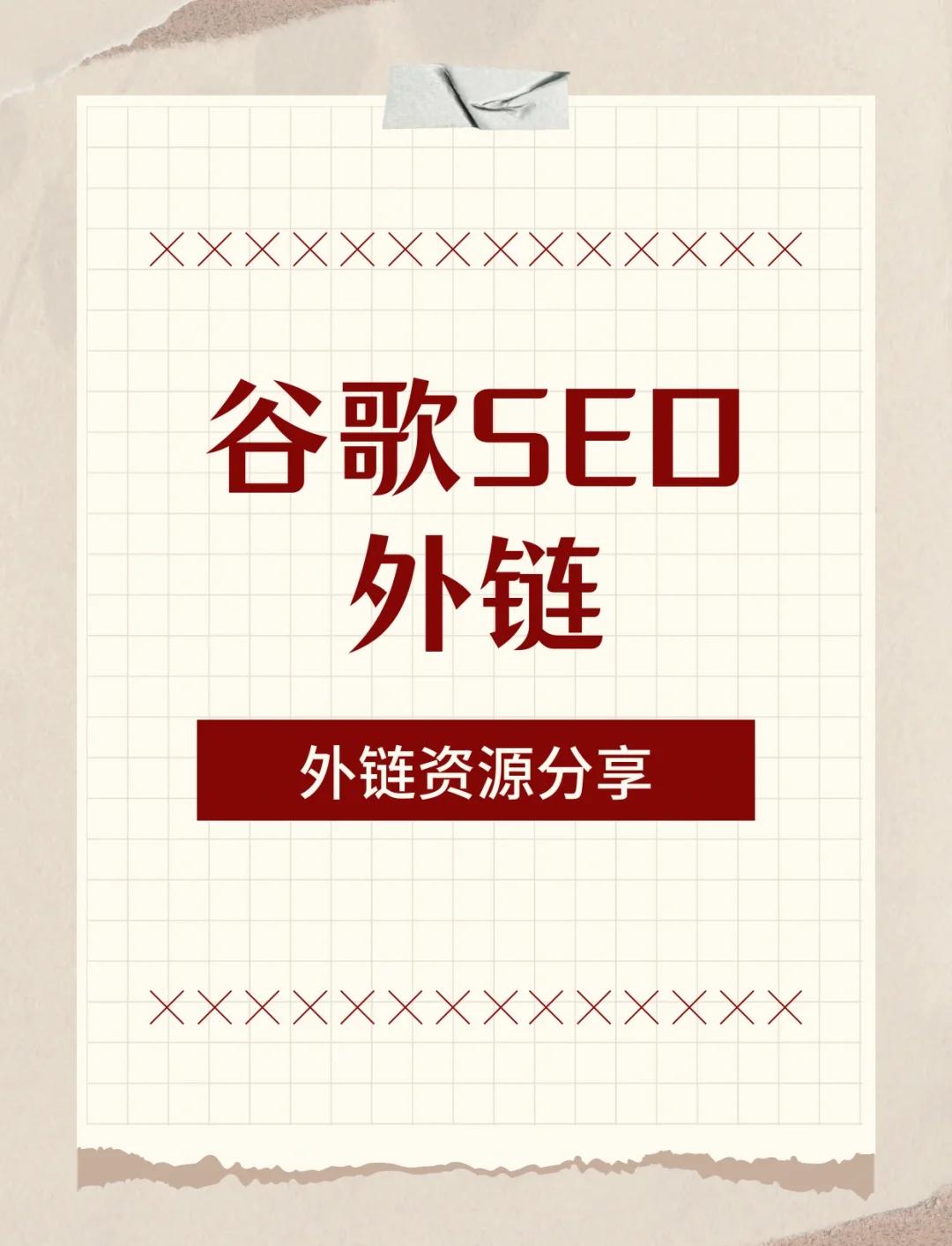 海外站SEO需要考虑当地文化和习惯吗