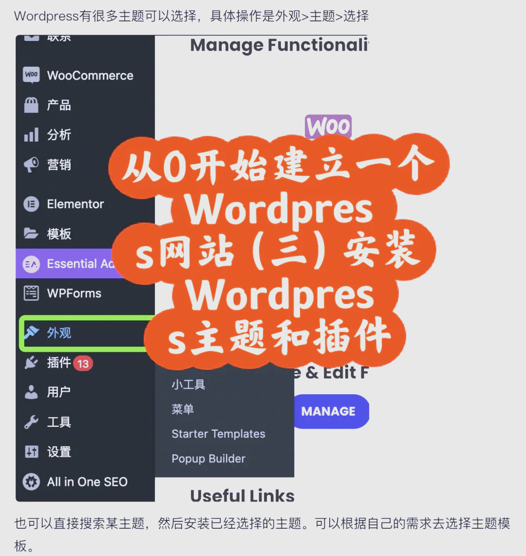 WordPress网站如何优化社交分享功能_WordPress网站如何避免站内重复内容对SEO的影响