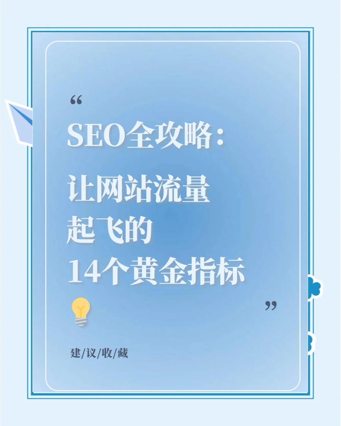 seo深度优化需要注意哪些常见问题