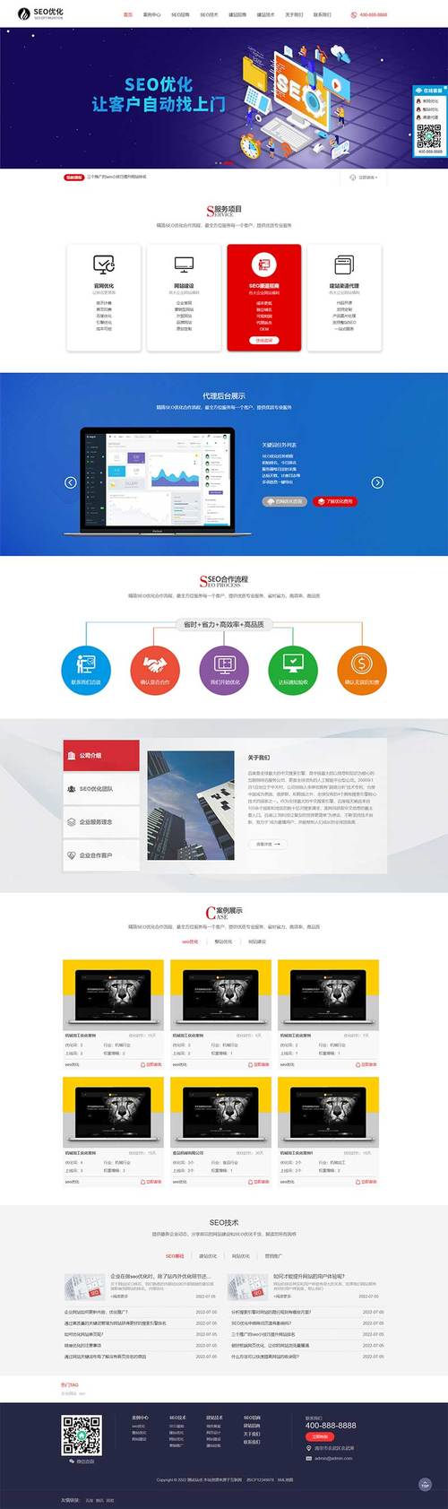 企业使用SEO软件需要具备哪些条件