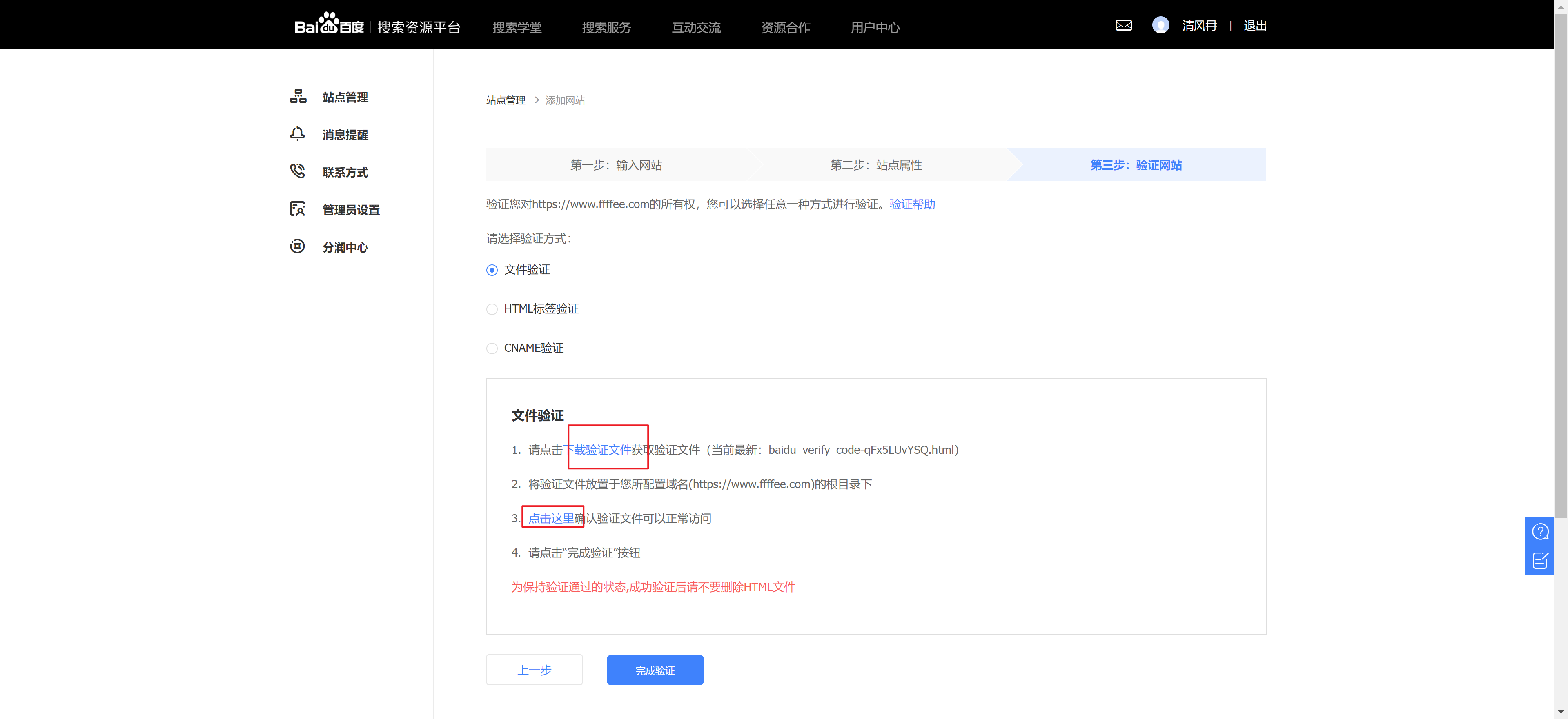 如何提高网站的域名权威和信任度_如何撰写有利于SEO的网页标题和描述