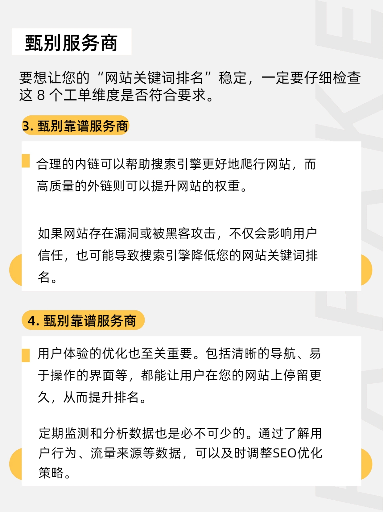 SEO优化排名服务价格怎么算_SEO优化排名推广需要多少费用