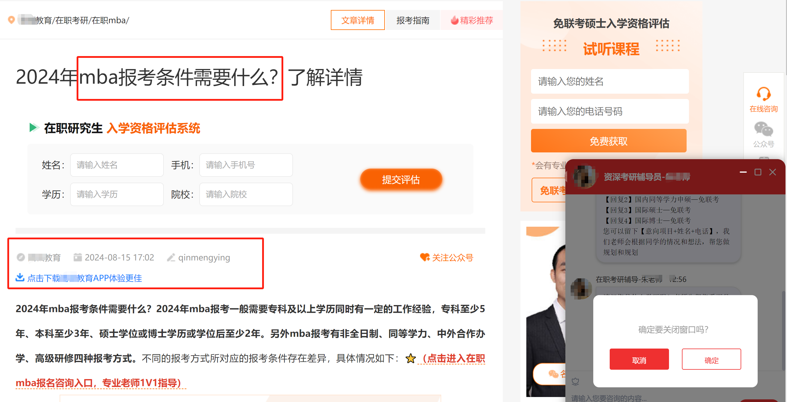 如何利用SEO分析工具查询网站权重