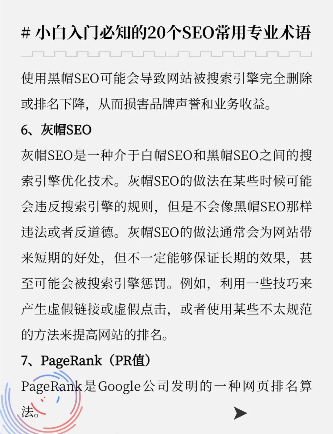 什么是HTMLsemantics在SEO中的作用