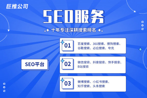 业内公认的seo公司排名有哪些权威榜单_如何判断seo公司的执行能力和服务态度