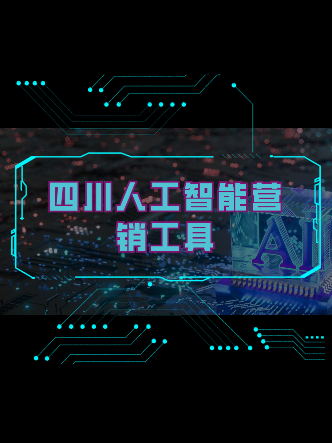 免费的SEO营销工具有哪些