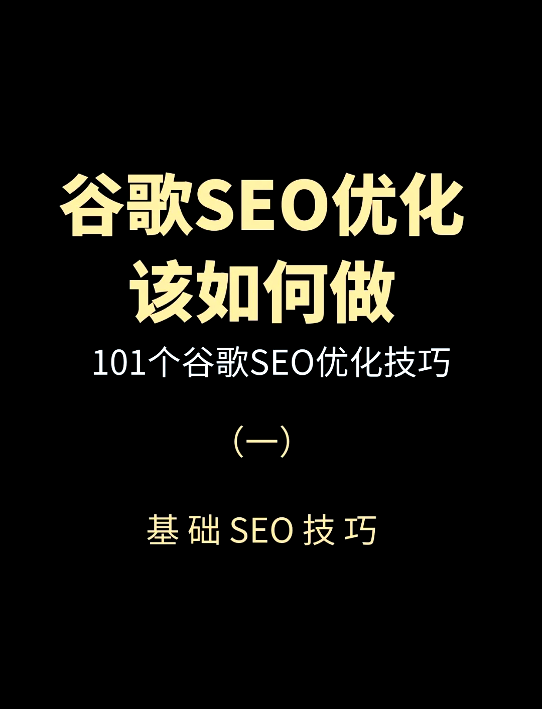 如何利用视频内容提升SEO效果