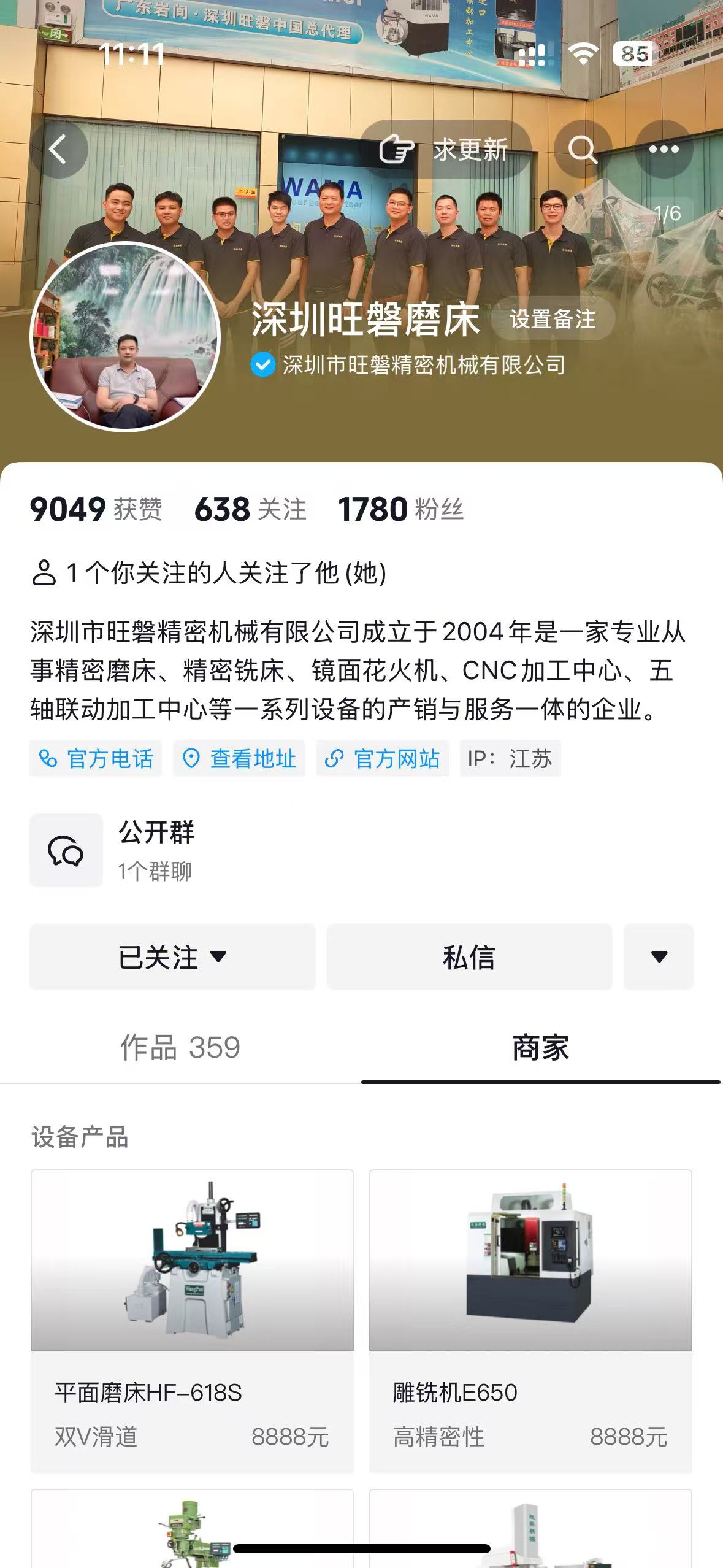 深圳SEO推广公司如何提高网站排名
