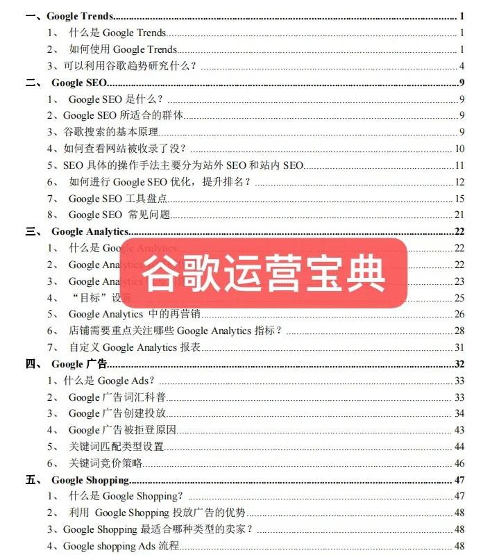 SEO认证能提高网站排名吗