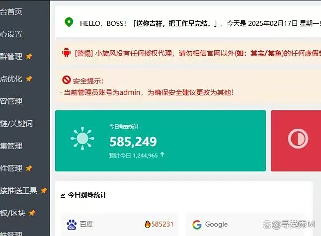 seo蜘蛛屯会导致哪些SEO问题