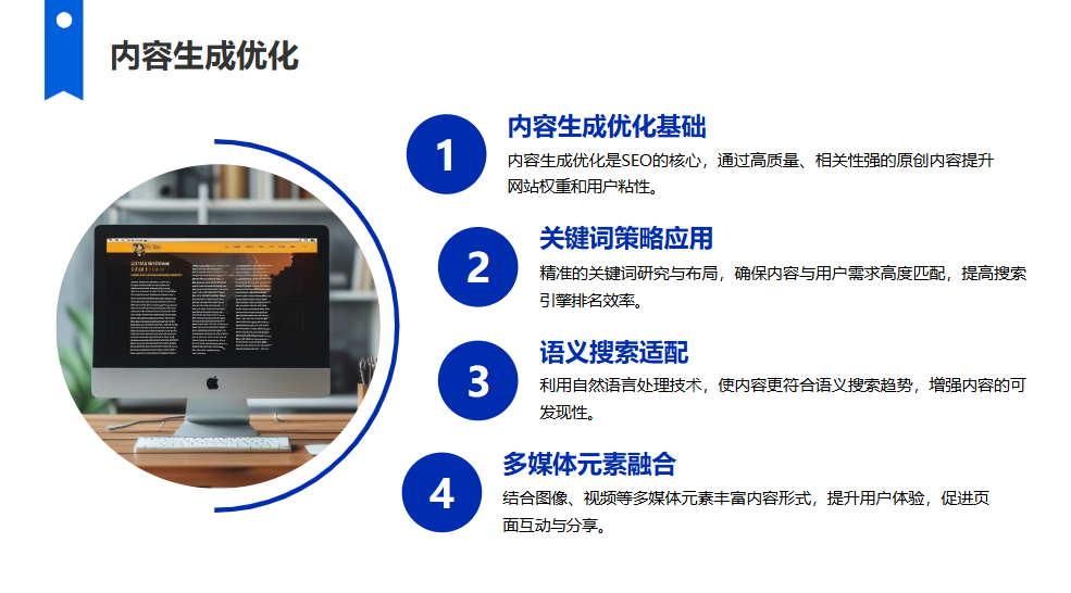 seo智能优化如何应对算法更新