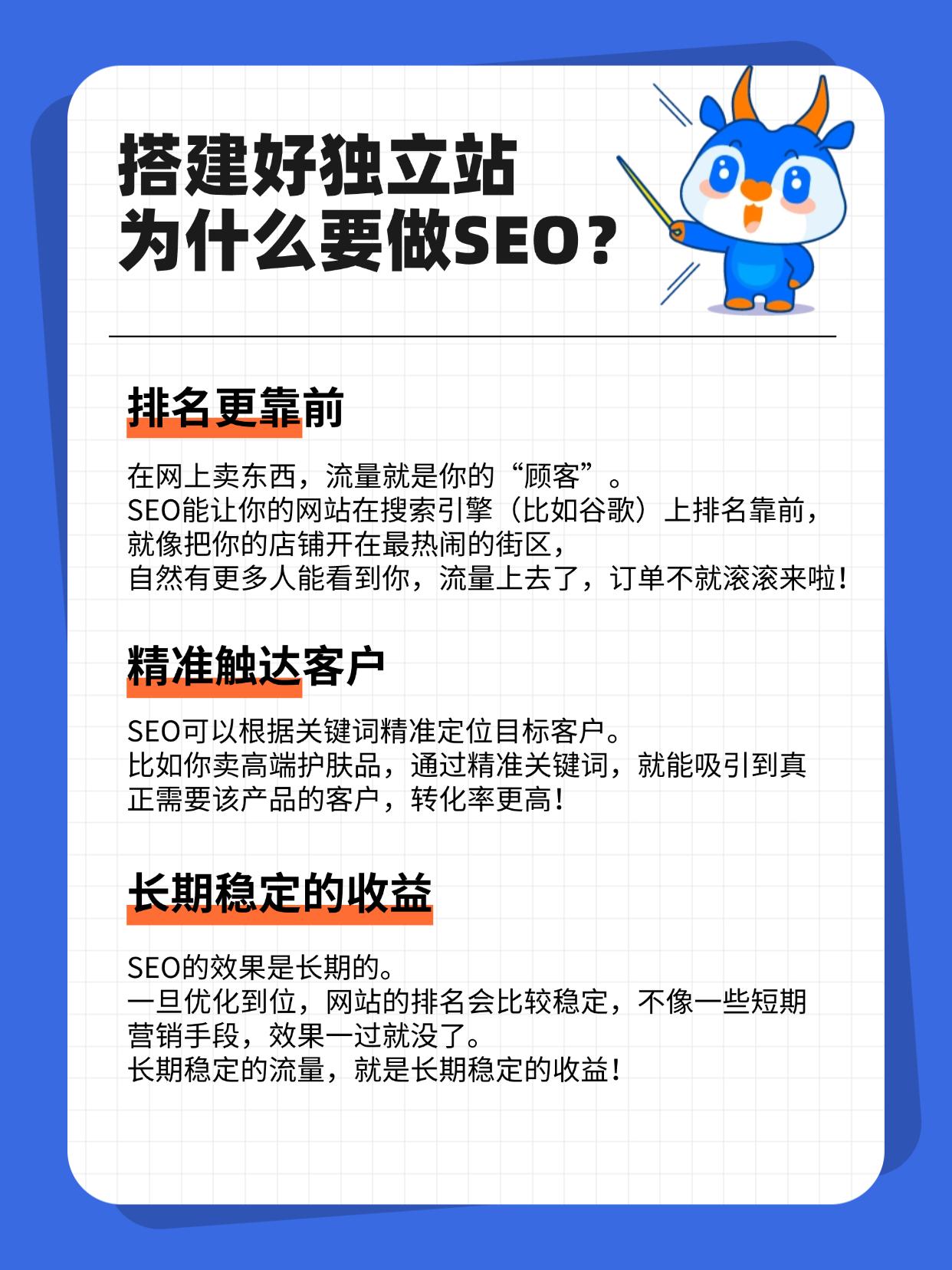 SEO免费优化网站有哪些有效的实操方法