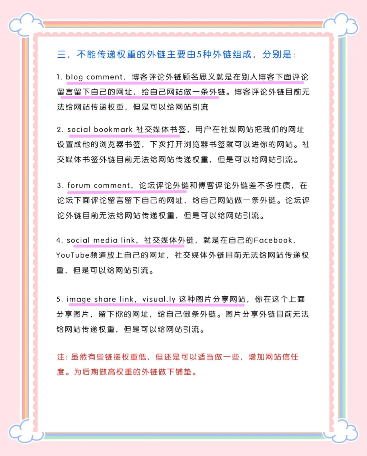 如何更好地分析和利用网站数据进行SEO_网站的权重和排名如何提高