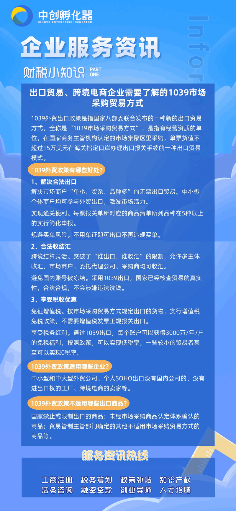 外贸SEO网站推广的步骤是什么