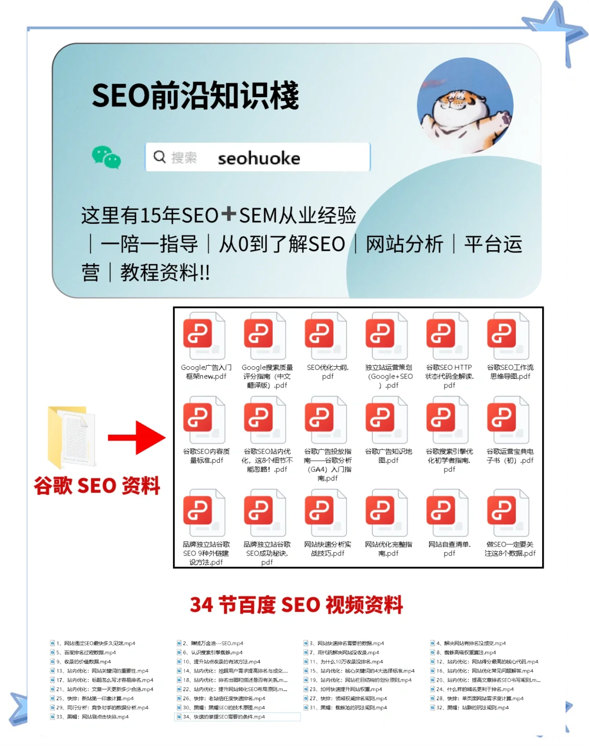 SEO优化推广的费用是按月还是按年收取_SEO优化推广的收费模式有哪些优劣势