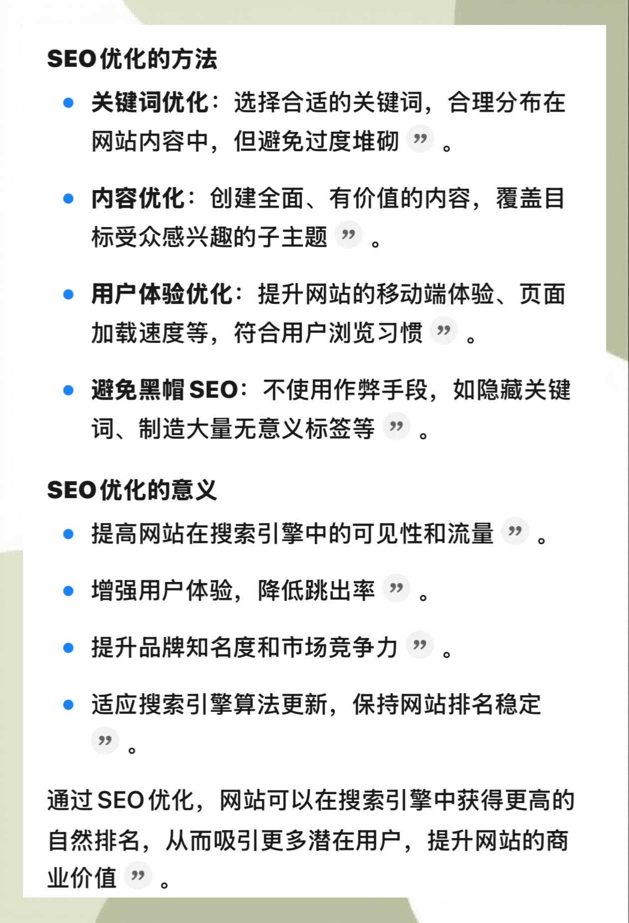 seo优化按天计费的价格影响因素有哪些