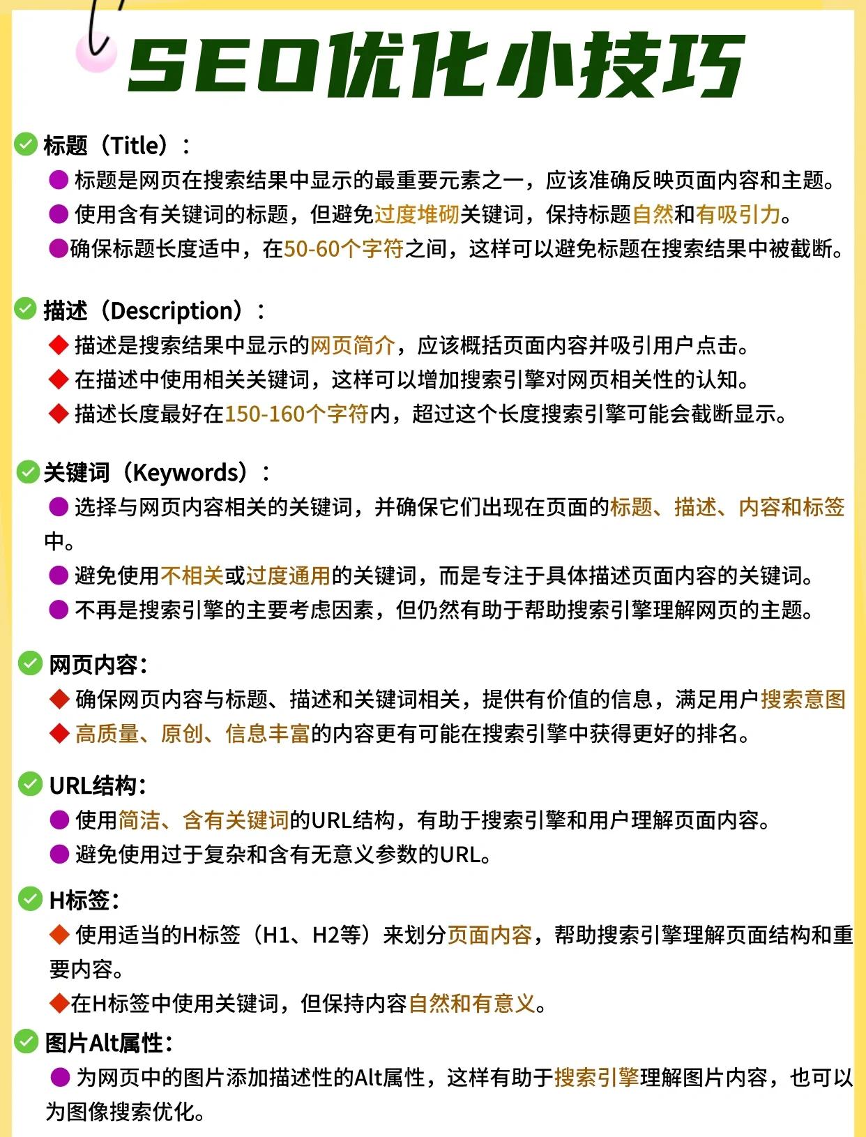 如何评估SEO优化公司的性价比_如何快速找到一家可靠的SEO优化公司