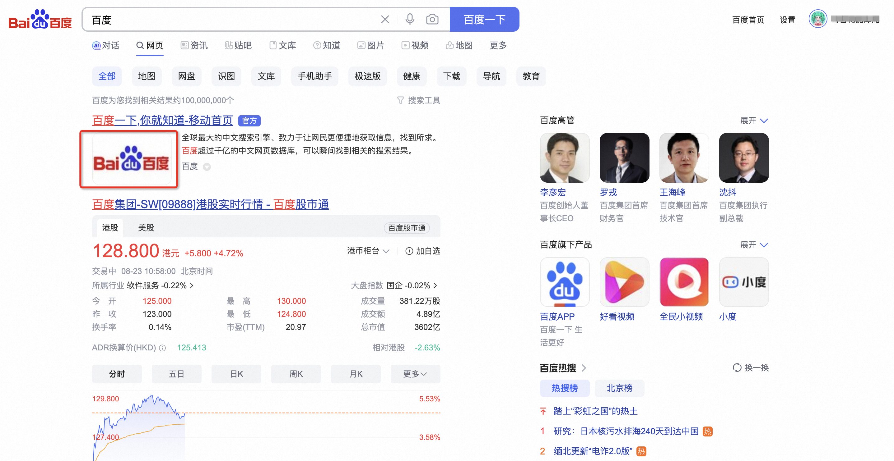 2025年8月19日 第6页