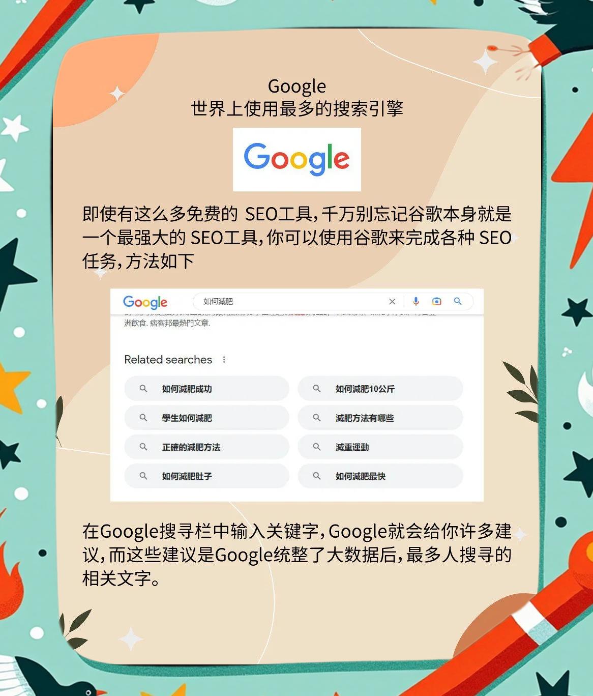 seo网站综合查询工具的使用技巧有哪些