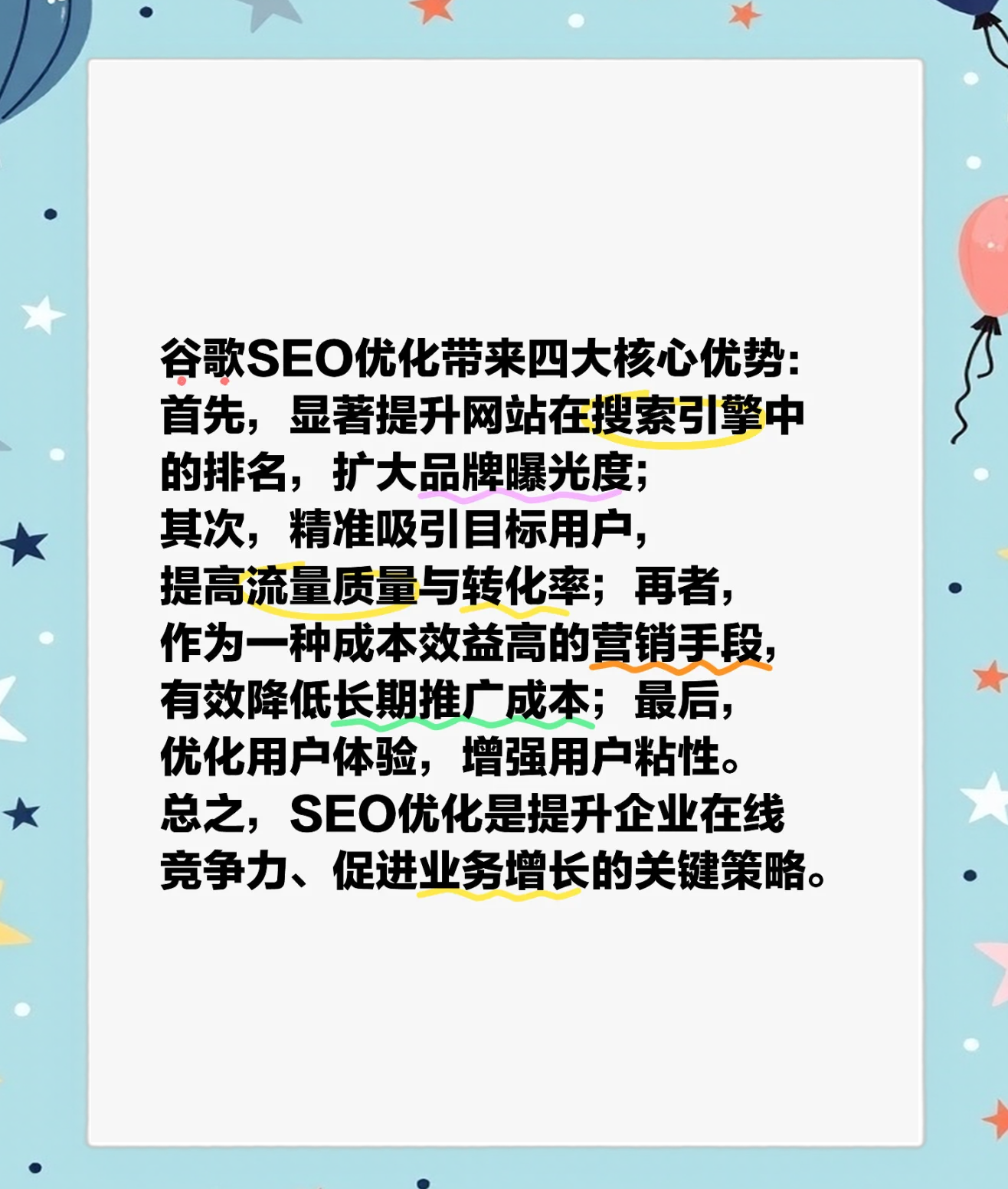 东莞seo优化包括哪些内容