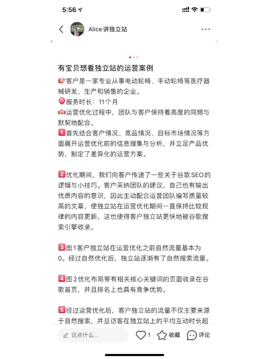 本地SEO优化应该如何进行