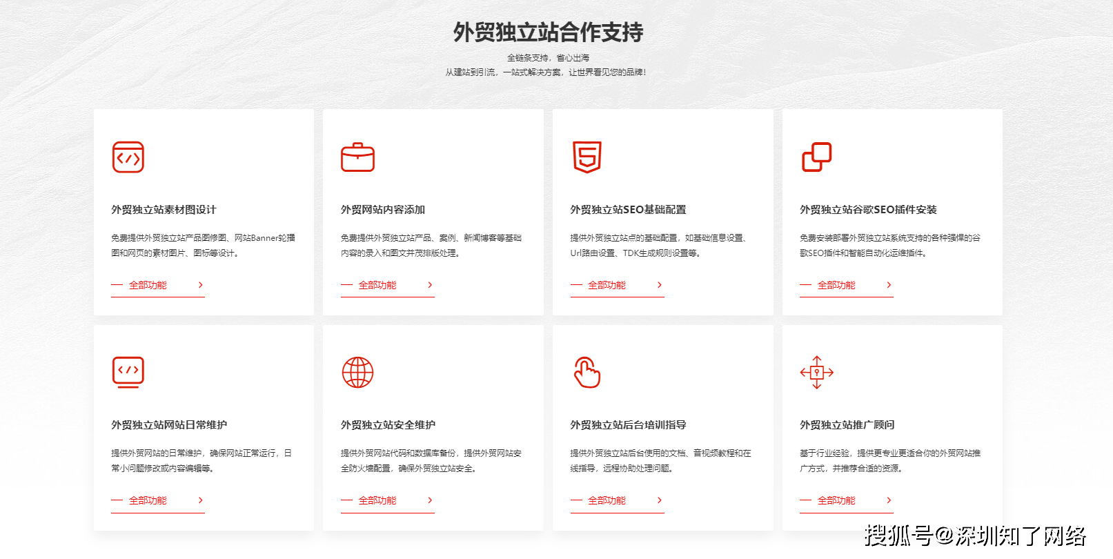 seo推广机构如何做好站内外链建设_seo推广机构和广告投放哪个更有效