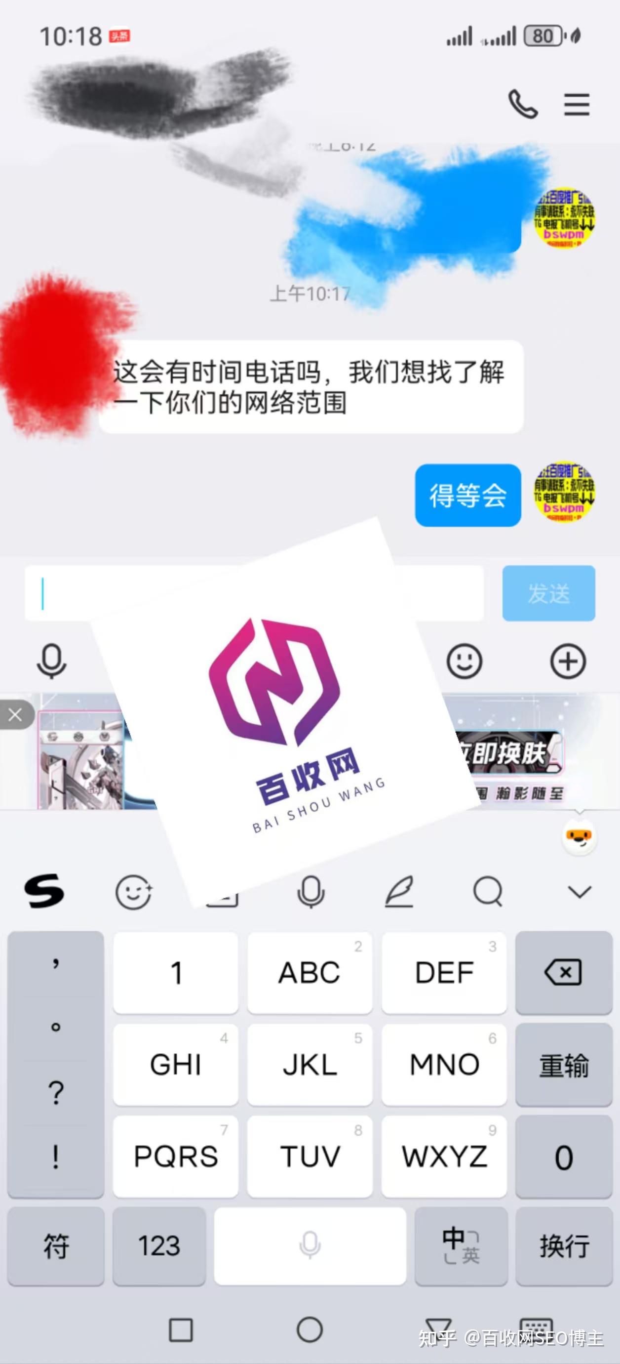 SEO关键词优化如何避免被搜索引擎惩罚