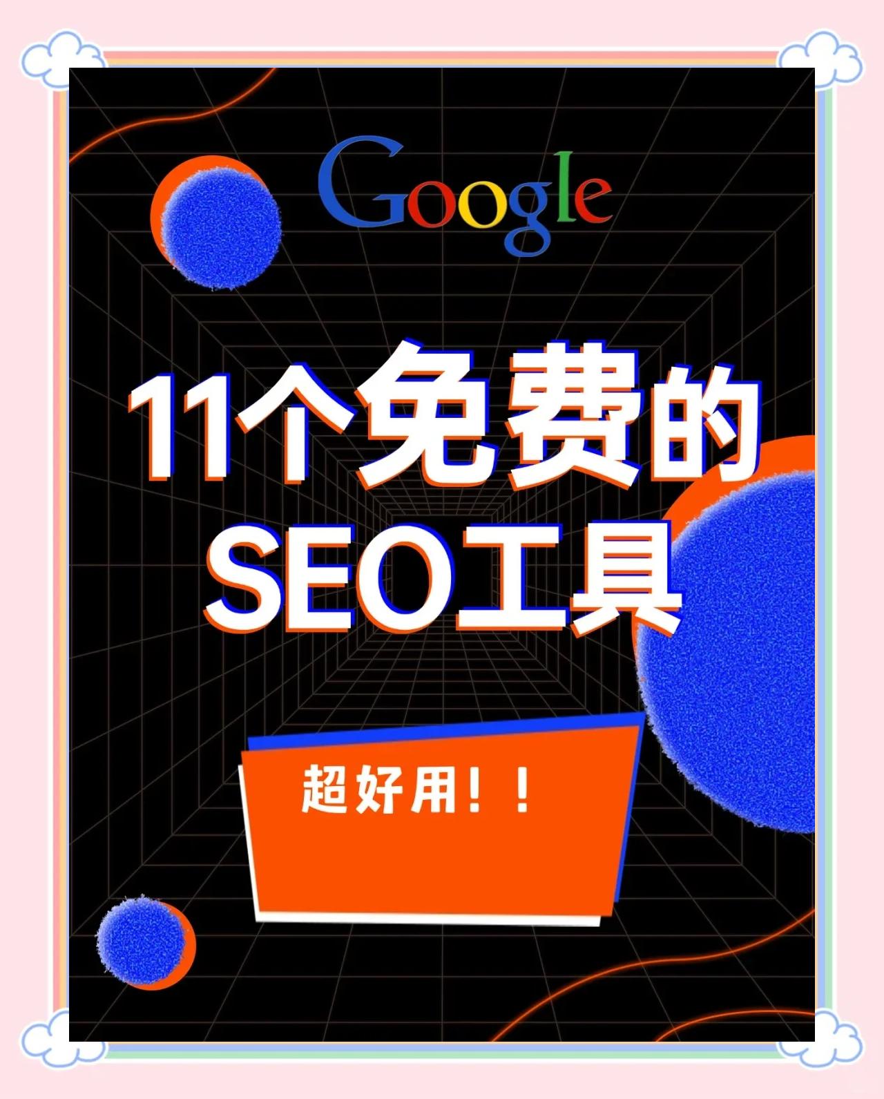2025年8月20日 第85页