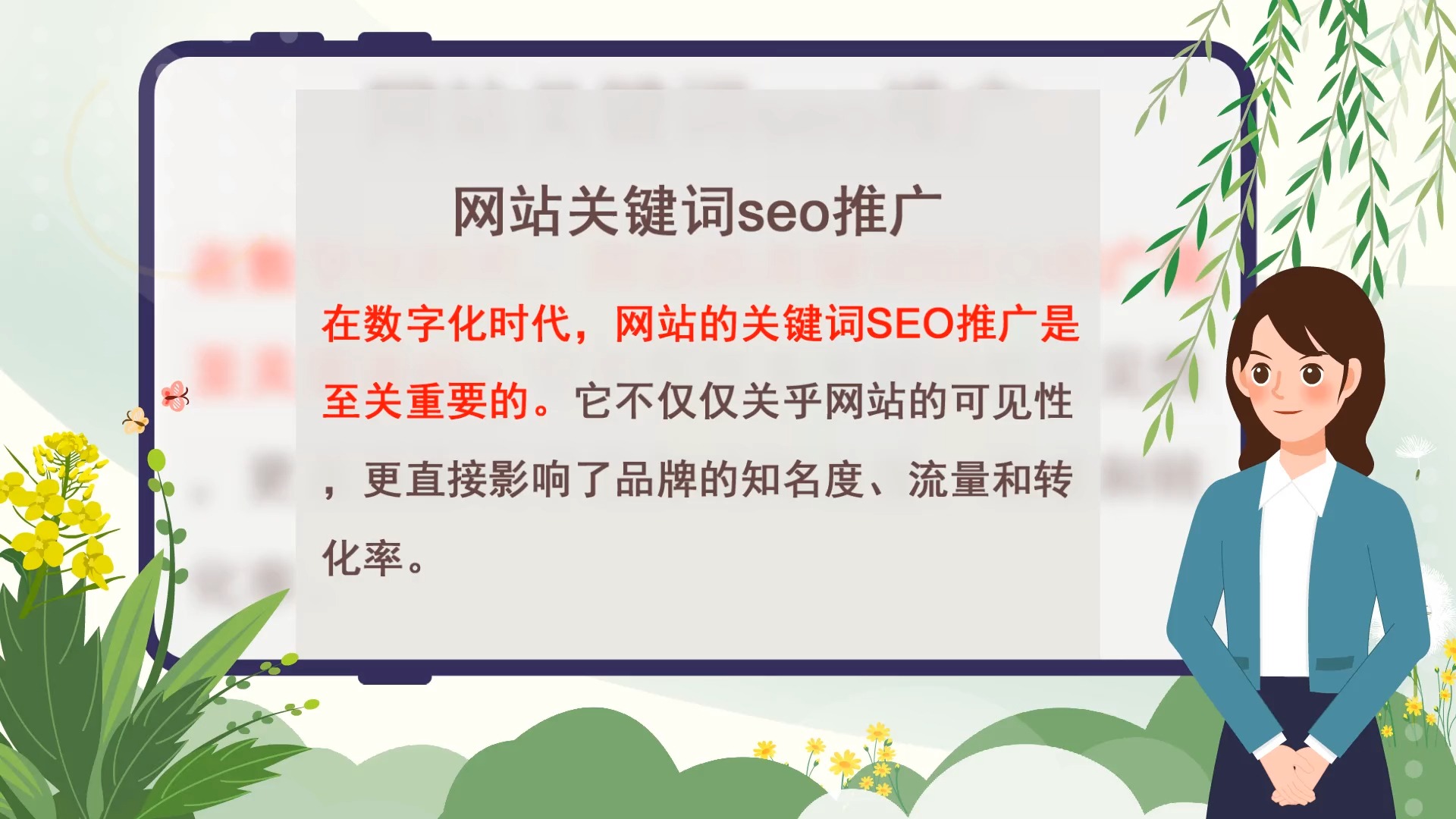 网站SEO查询结果中的关键词分析有什么用