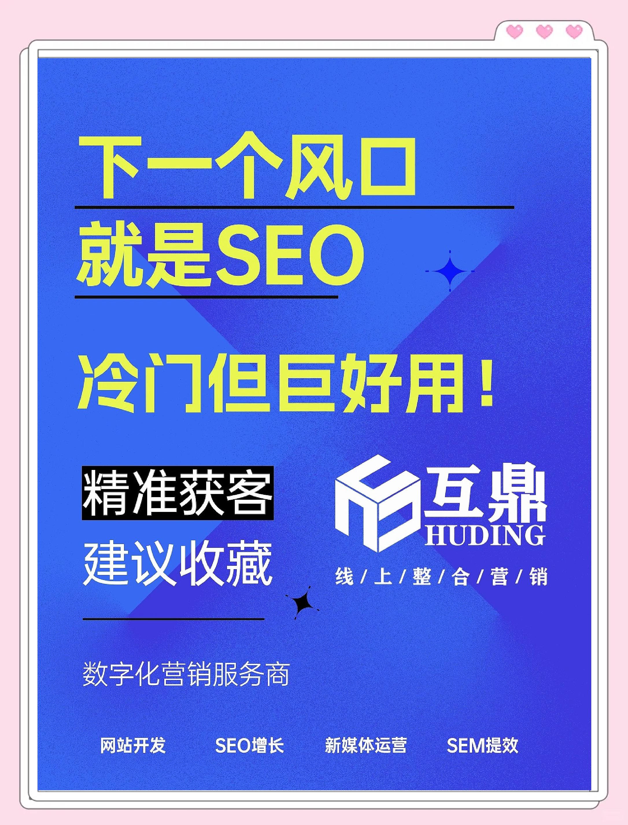 SEO外贸站如何吸引目标客户