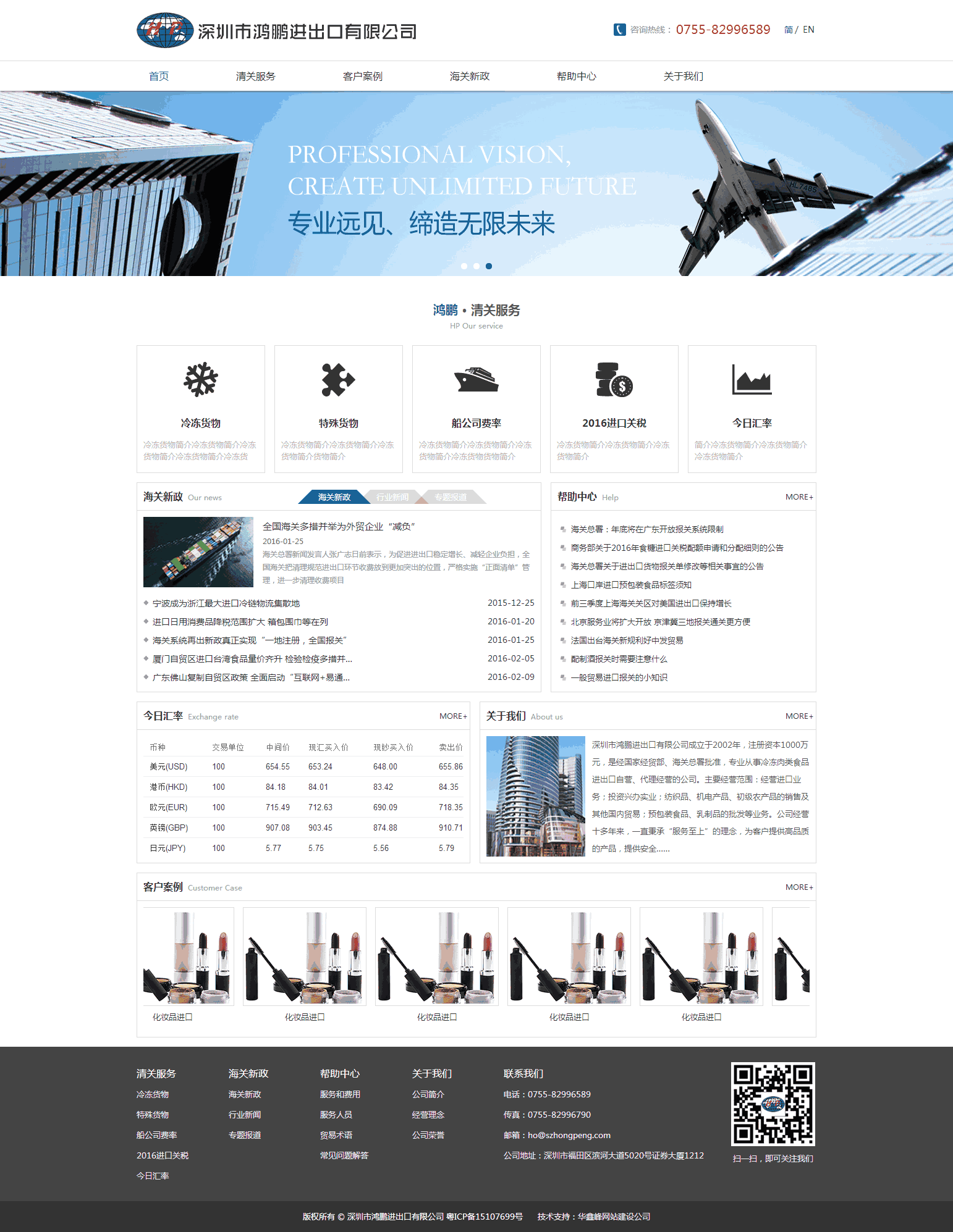 广州外贸行业网站SEO有什么技巧
