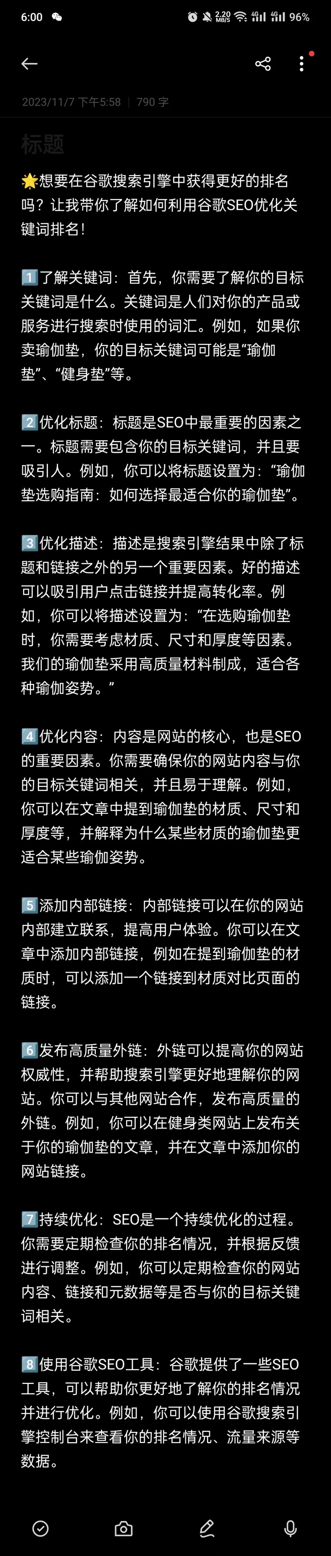 关键词指数与搜索排名的相关性是什么_如何根据关键词指数调整SEO策略