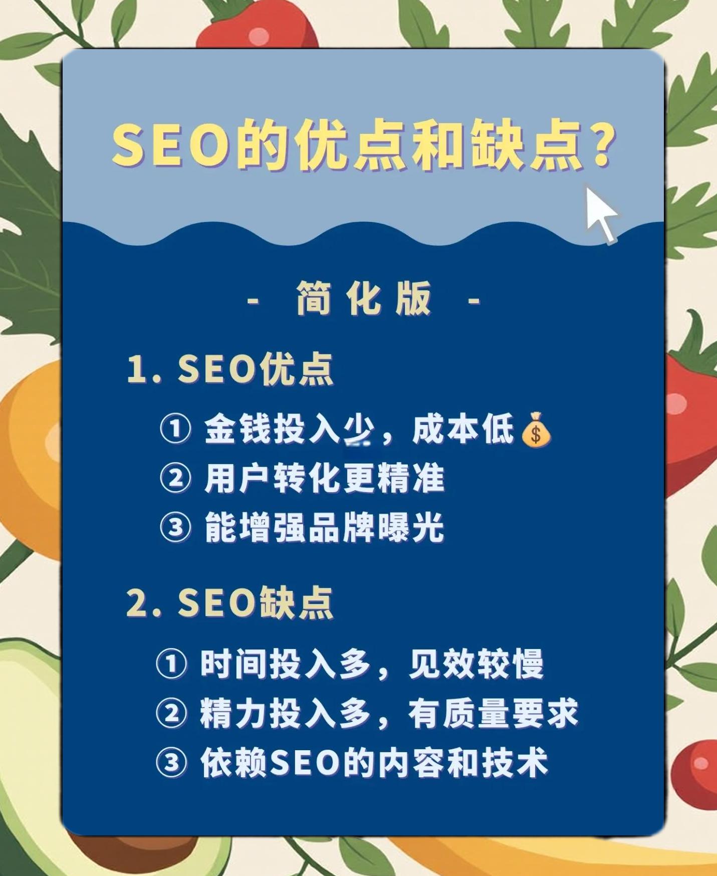 seo课程就业前景如何