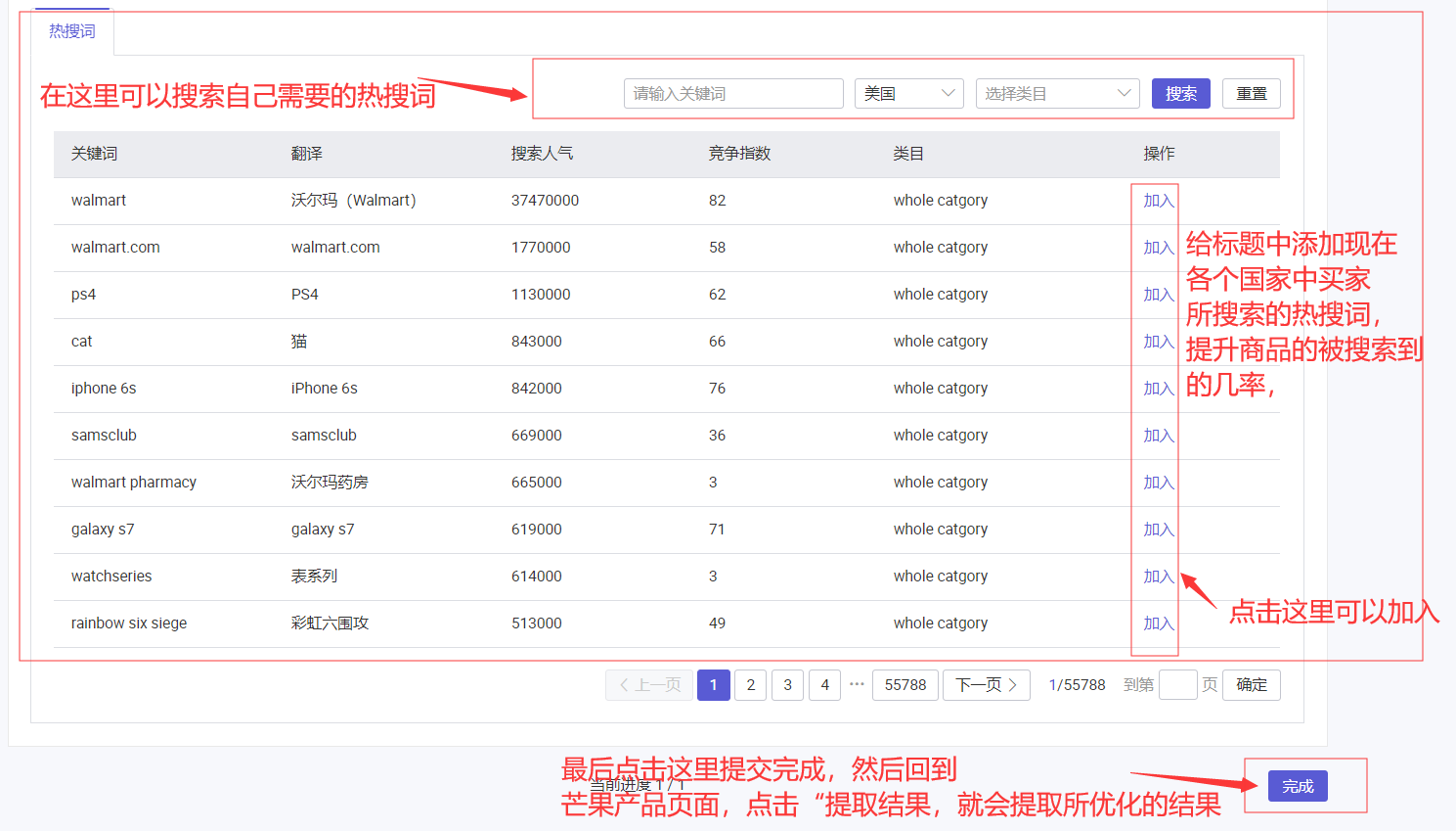 初次SEO优化费用需要多少钱
