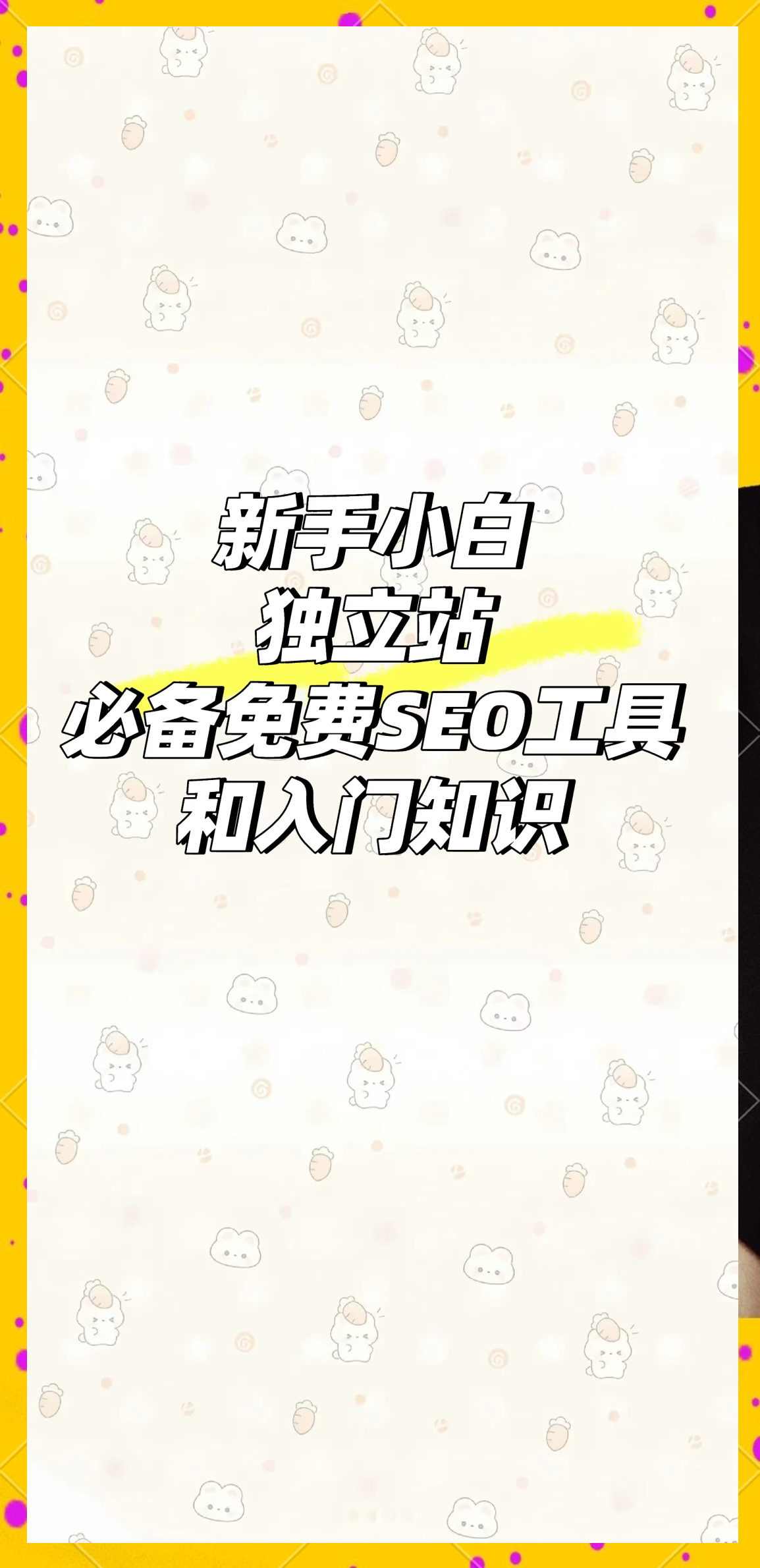 seo自动点击工具有哪些替代方案
