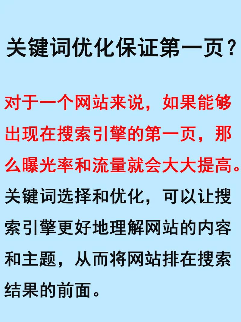 如何进行免费的关键词SEO优化