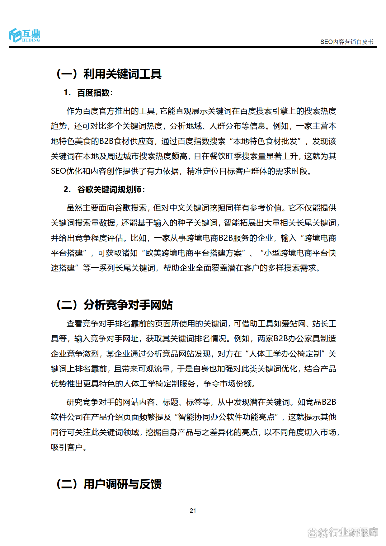 登录论文方法 第3页