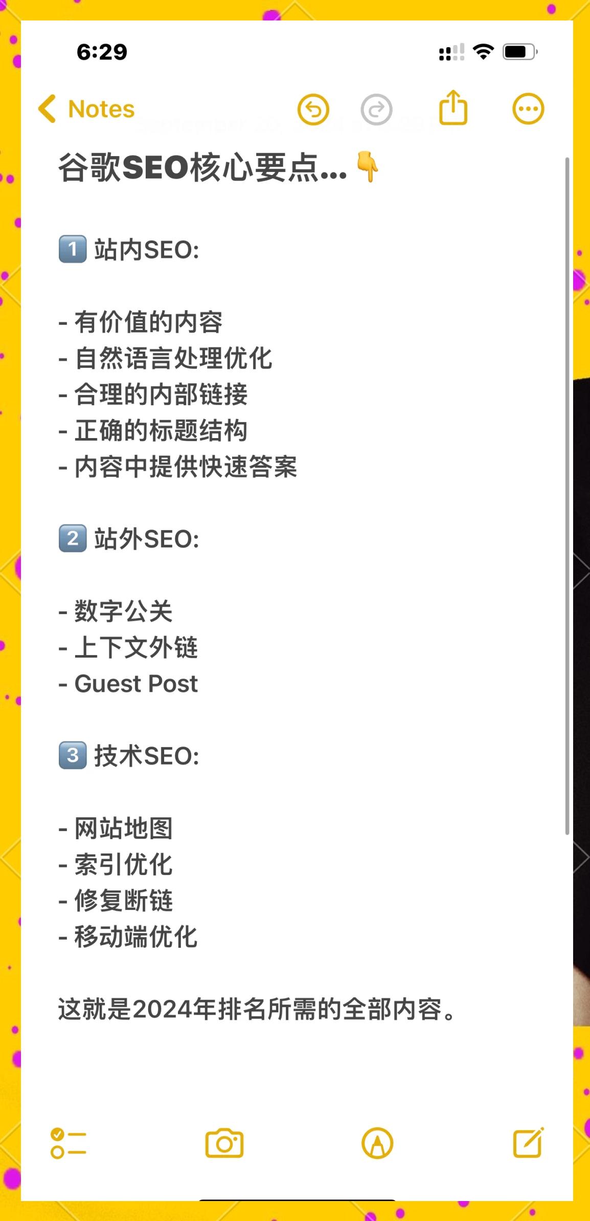 如何利用GoogleSearchConsole提高SEO权重