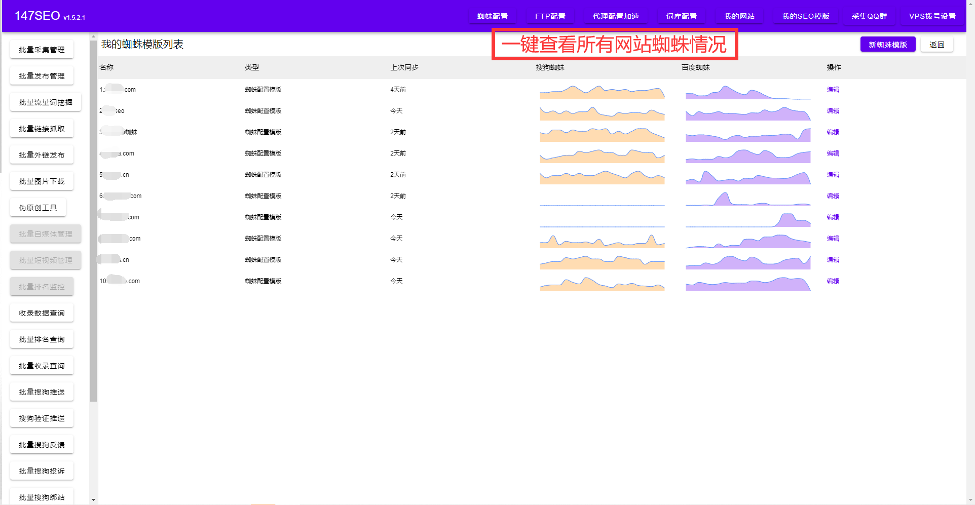 如何使用FTP上传网页文件到服务器_网站SEO优化的基本方法有哪些