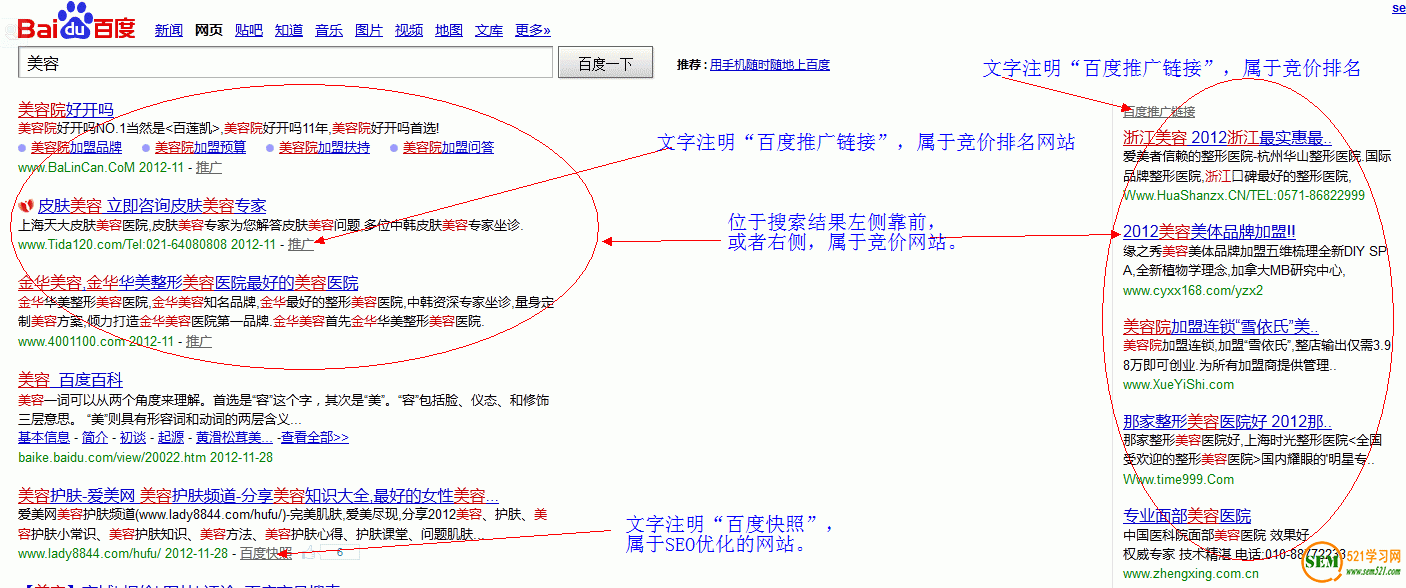 竞价排名和SEO哪个更有效_如何降低竞价排名的广告成本