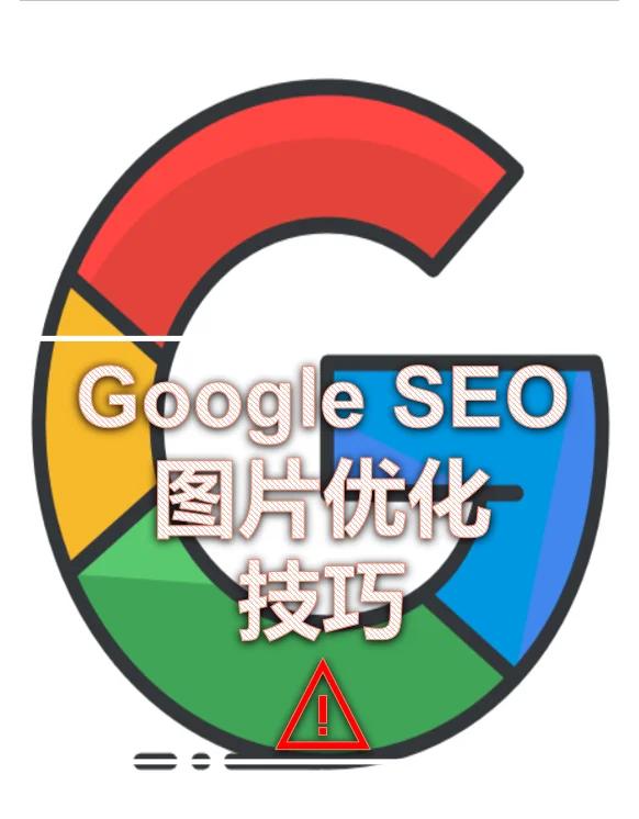 seo网络排名优化有哪些常见的误区