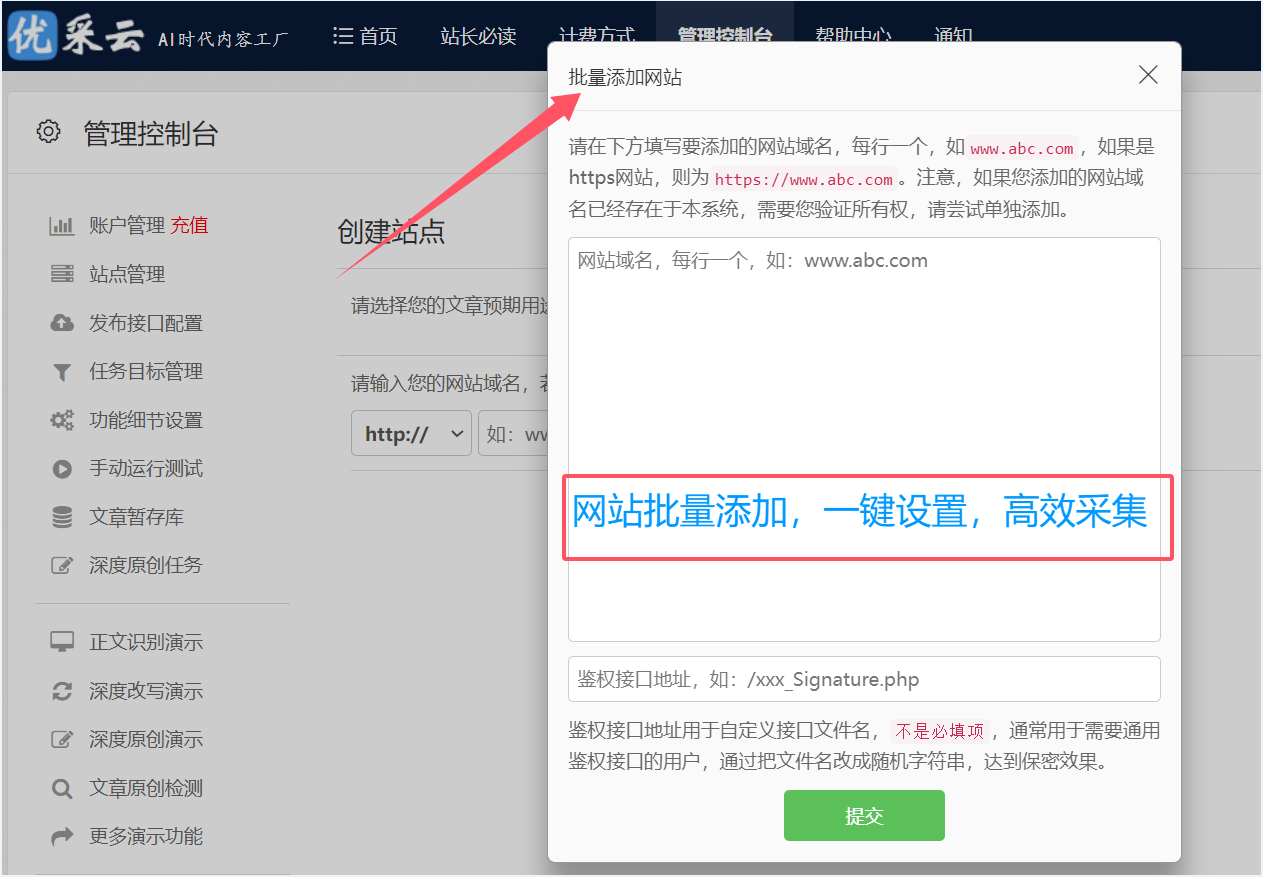怎样做好本地SEO关键词优化