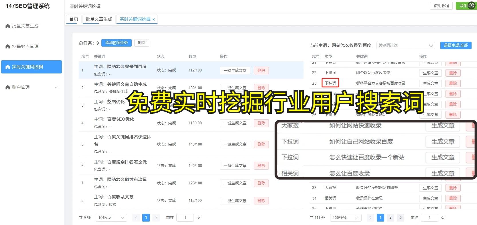 SEO优化价格高低与哪些因素有关