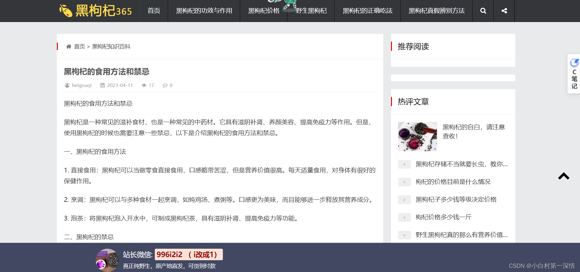 如何运用关键词密度来优化SEO排名
