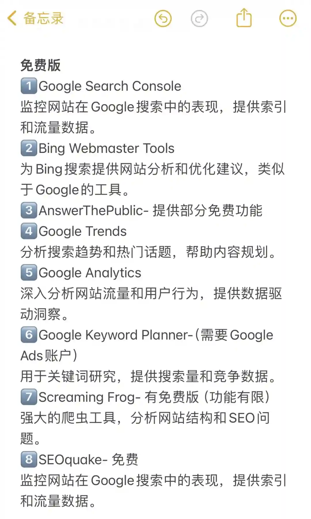 哪些seo排名优化软件具有更好的用户体验